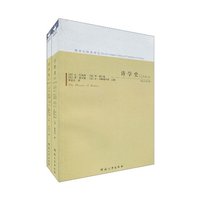 诗学史-上下册-修订版