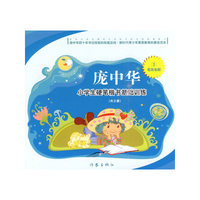 笔画笔顺-庞中华小学生硬笔楷书基础训练-1