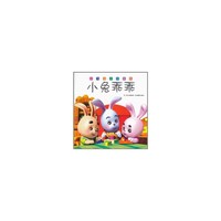 小飞马3D影院-小兔乖乖