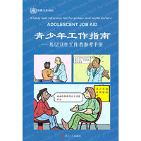 青少年工作指南
