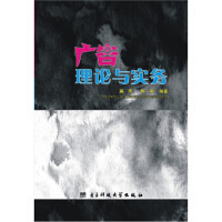 广告理论与实务