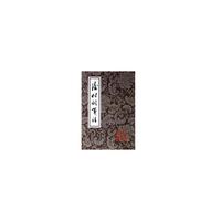 后村词笺注