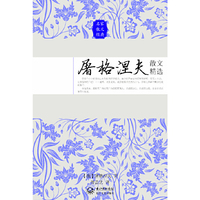 屠格涅夫散文精选