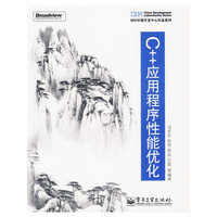 C++应用程序性能优化