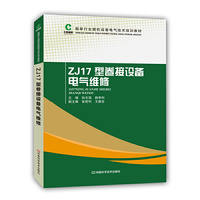 ZJ17型卷接设备电气维修