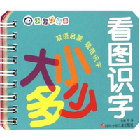 小小口袋书 看图识字