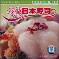 学做日本寿司（VCD）