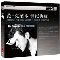 Super2+1：范&middot;克莱本（2CD）（世纪典藏）