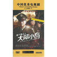 地上地下之大陆小岛（12DVD）
