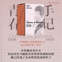 青春手记