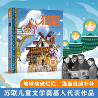 猫屋 法国文豪罗曼罗兰盛赞的俄国文学大师代表作品