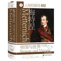 索恩丛书·梅特涅：帝国与世界