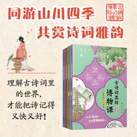 古诗词里的博物课·姹紫嫣红入诗画：名花篇
