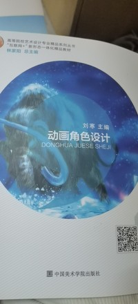 动画角色设计