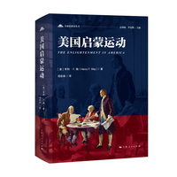 美国启蒙运动