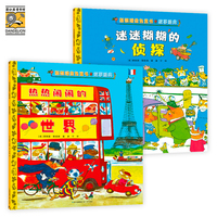 斯凯瑞奇趣冒险故事（全两册）