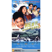 阿旺新传3春蚕织梦(6DVD完整版)