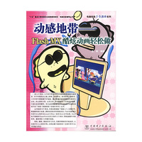 动感地带(Flash MX酷炫动画轻松做全彩)/电脑技能十全劲补系列