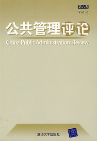 公共管理评论