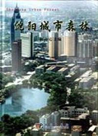 沈阳城市森林