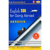 出国英语300句