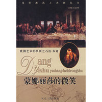 当艺术遇上大师丛书(全十六册)(套书)