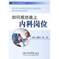 如何成功