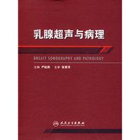 乳腺超声与病理