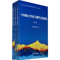 中国新文学家与现代文化建设