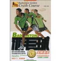羽毛球