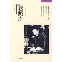 老照片-第七十辑