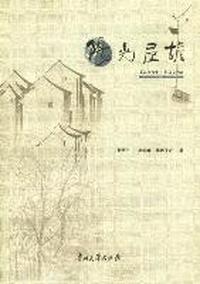 阳光屋檐