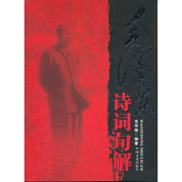 毛泽东诗词句解