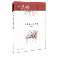 我有箫心吹不得
