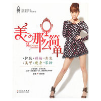 美那么简单