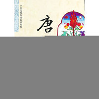 中华优秀传统艺术丛书--唐卡(彩图版)/新