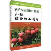农产品实用加工技术（套装共3册）