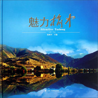 魅力榆中