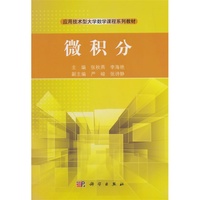 微积分