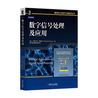数字信号处理及应用