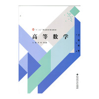 京师职教 高等数学