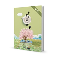 点亮星灯·最具阅读价值外国儿童文学读本《卡罗尔的小猫》