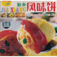 家乡风味饼（VCD）