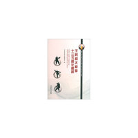 王其和太极拳十三式简化套路