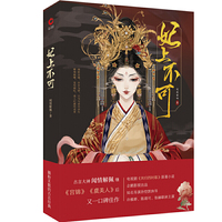 妃上不可（从宫女到宠妃，一部后宫升职攻略记）