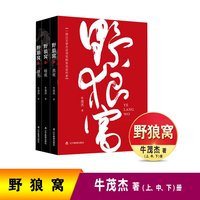野狼窝