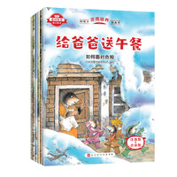 爱的教育暖心绘本，好孩子逆商培养图画书》（全6册）