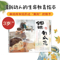 蝈蝈与南瓜花