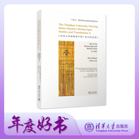 《清华大学藏战国竹简》研究与英译3：伊尹诸篇