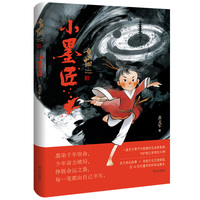 童话中国??小墨匠